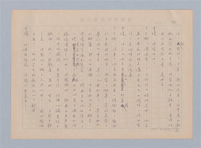 主要名稱：重新開始圖檔，第48張，共56張