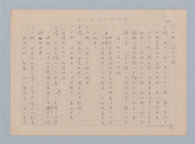 主要名稱：重新開始圖檔，第49張，共56張