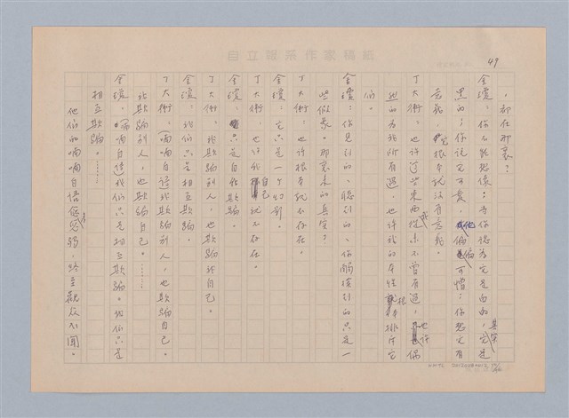 主要名稱：重新開始圖檔，第50張，共56張