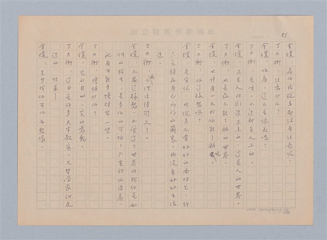 主要名稱：重新開始圖檔，第52張，共56張