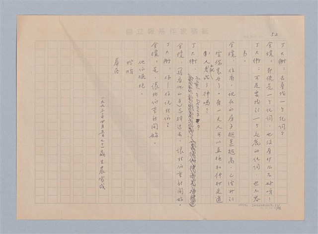 主要名稱：重新開始圖檔，第53張，共56張