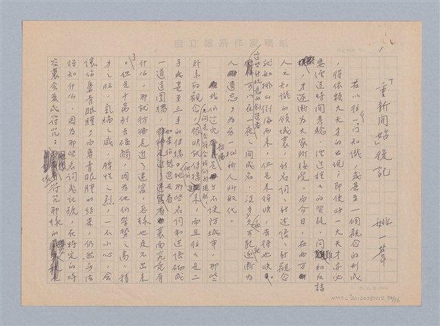 主要名稱：重新開始圖檔，第54張，共56張