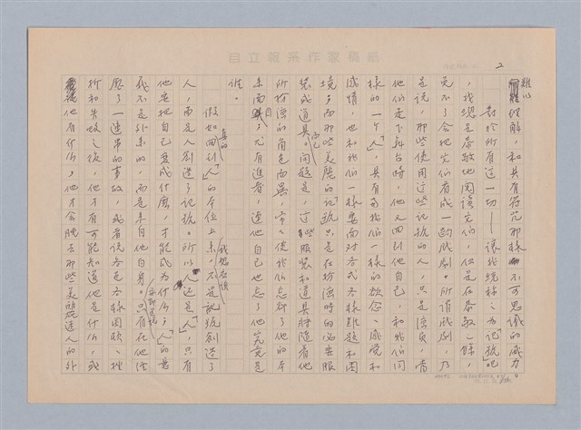 主要名稱：重新開始圖檔，第55張，共56張