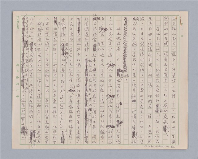 主要名稱：說人生/副題名：說人生圖檔，第3張，共15張