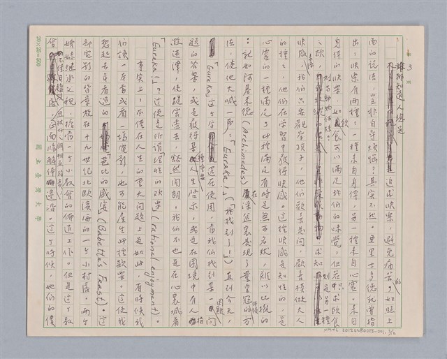 主要名稱：說人生/副題名：說人生圖檔，第4張，共15張