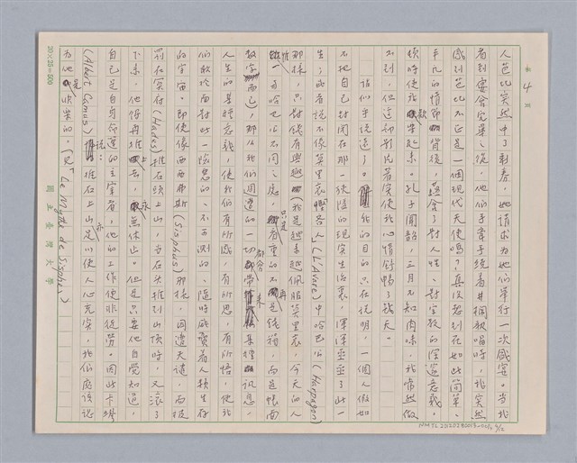 主要名稱：說人生/副題名：說人生圖檔，第5張，共15張