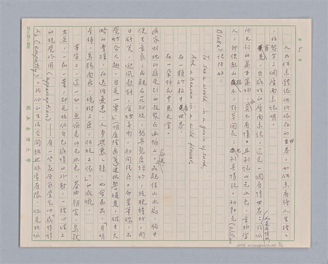 主要名稱：說人生/副題名：說人生圖檔，第6張，共15張