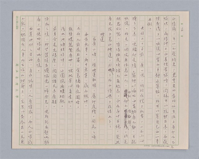 主要名稱：說人生/副題名：說人生圖檔，第7張，共15張