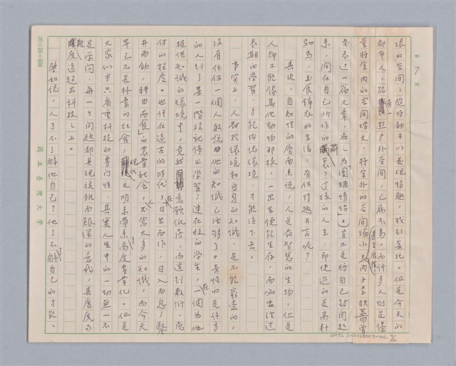 主要名稱：說人生/副題名：說人生圖檔，第8張，共15張