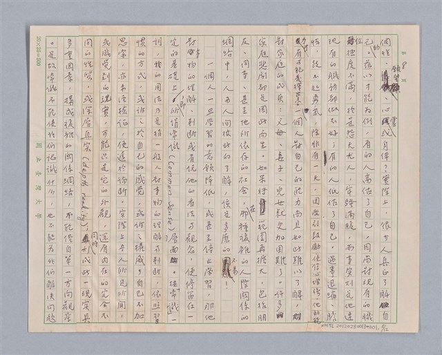 主要名稱：說人生/副題名：說人生圖檔，第9張，共15張