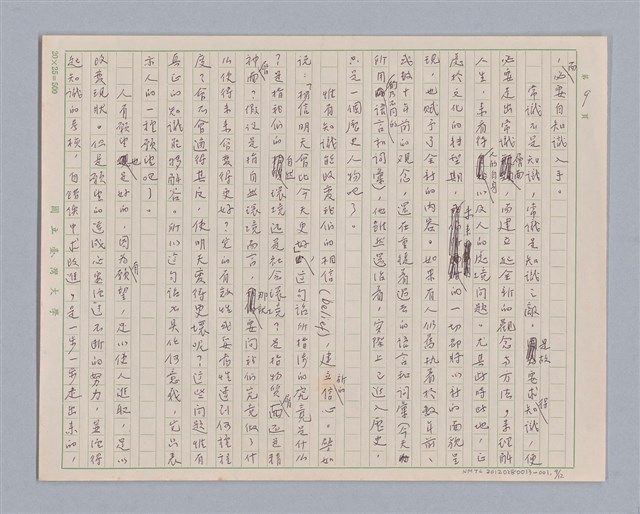 主要名稱：說人生/副題名：說人生圖檔，第10張，共15張