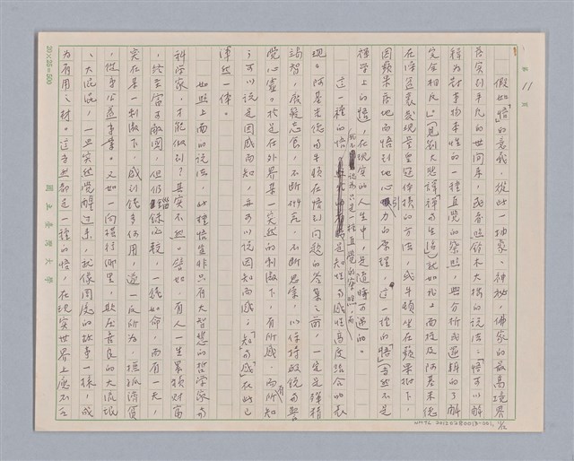 主要名稱：說人生/副題名：說人生圖檔，第12張，共15張