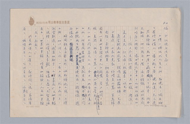 主要名稱：說人生/副題名：說時間圖檔，第3張，共11張