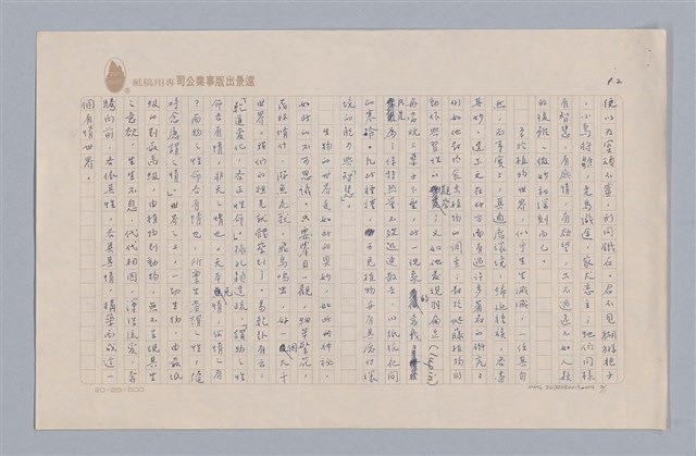 主要名稱：說人生/副題名：說生命圖檔，第3張，共12張