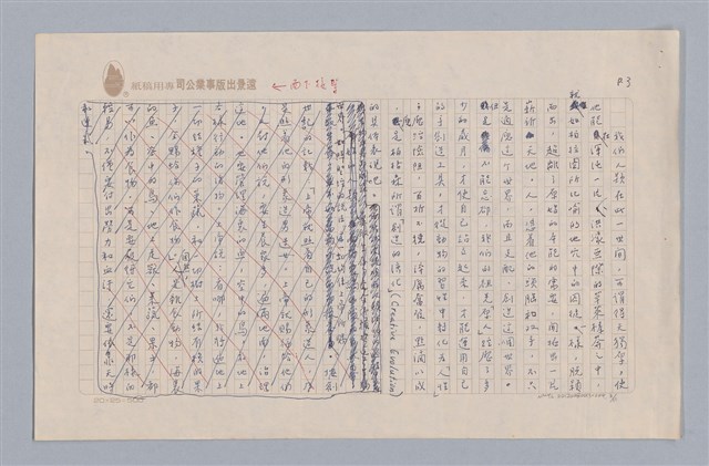 主要名稱：說人生/副題名：說生命圖檔，第4張，共12張