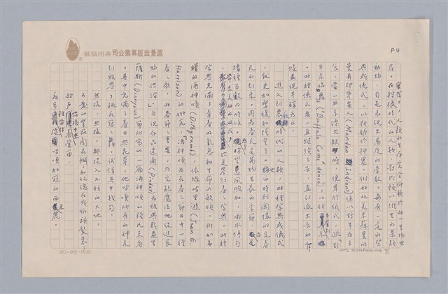 主要名稱：說人生/副題名：說生命圖檔，第5張，共12張