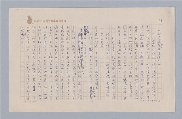 主要名稱：說人生/副題名：說生命圖檔，第7張，共12張