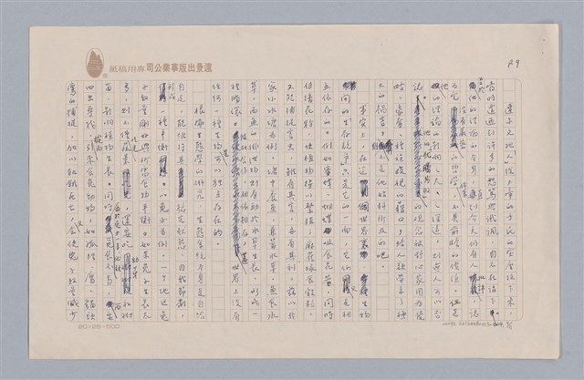 主要名稱：說人生/副題名：說生命圖檔，第10張，共12張