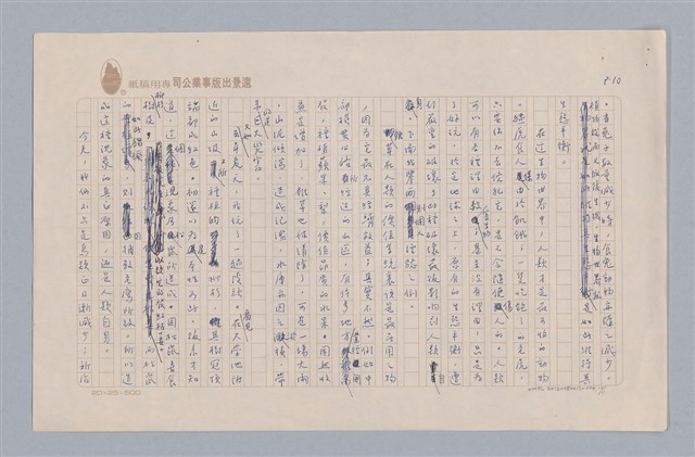 主要名稱：說人生/副題名：說生命圖檔，第11張，共12張