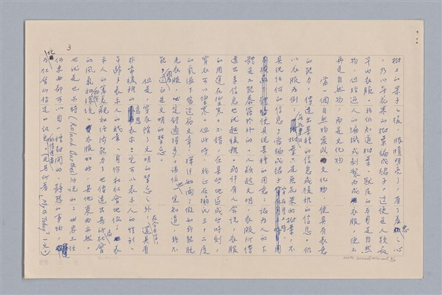 主要名稱：說人生/副題名：說自然圖檔，第4張，共11張