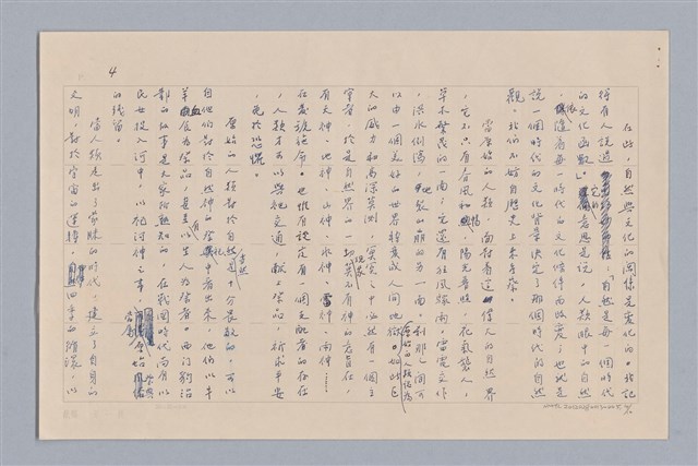 主要名稱：說人生/副題名：說自然圖檔，第5張，共11張