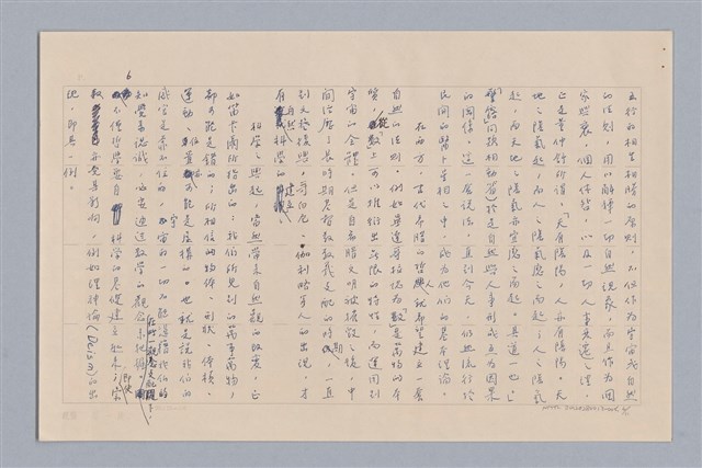 主要名稱：說人生/副題名：說自然圖檔，第7張，共11張