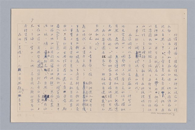 主要名稱：說人生/副題名：說自然圖檔，第8張，共11張