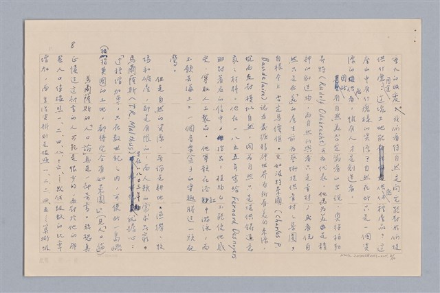 主要名稱：說人生/副題名：說自然圖檔，第9張，共11張