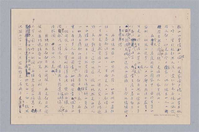 主要名稱：說人生/副題名：說自然圖檔，第10張，共11張