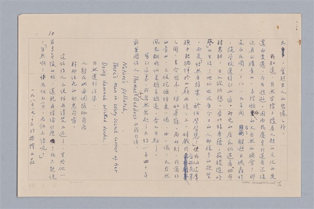 主要名稱：說人生/副題名：說自然圖檔，第11張，共11張