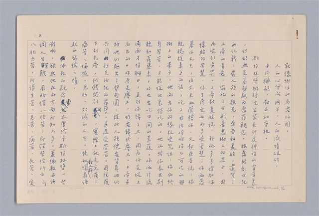 主要名稱：說人生/副題名：說人性圖檔，第2張，共10張