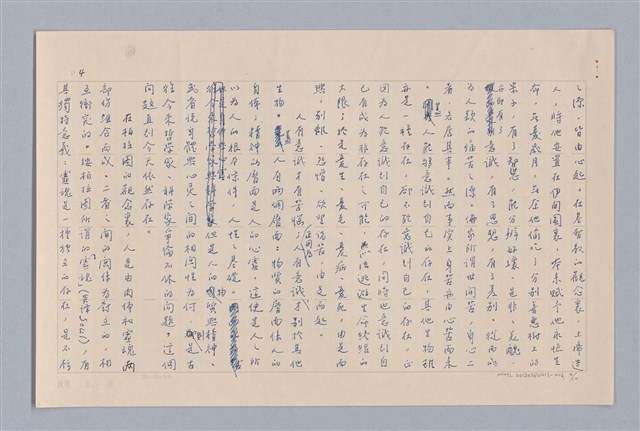 主要名稱：說人生/副題名：說人性圖檔，第4張，共10張