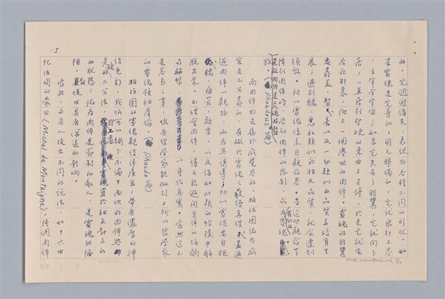 主要名稱：說人生/副題名：說人性圖檔，第5張，共10張