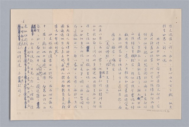 主要名稱：說人生/副題名：說人性圖檔，第6張，共10張