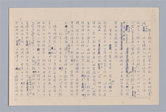 主要名稱：說人生/副題名：說人性圖檔，第7張，共10張