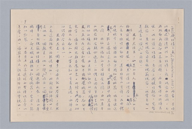 主要名稱：說人生/副題名：說人性圖檔，第9張，共10張