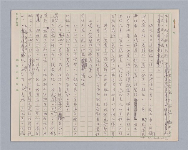 主要名稱：說人生/副題名：說身體圖檔，第3張，共14張