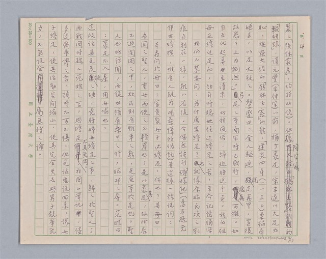 主要名稱：說人生/副題名：說身體圖檔，第5張，共14張