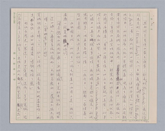 主要名稱：說人生/副題名：說身體圖檔，第6張，共14張