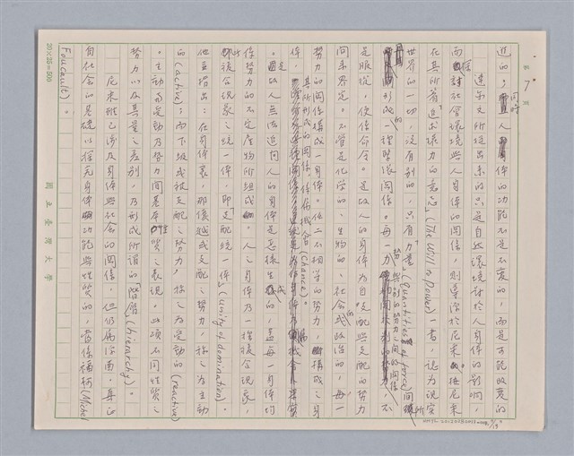 主要名稱：說人生/副題名：說身體圖檔，第8張，共14張