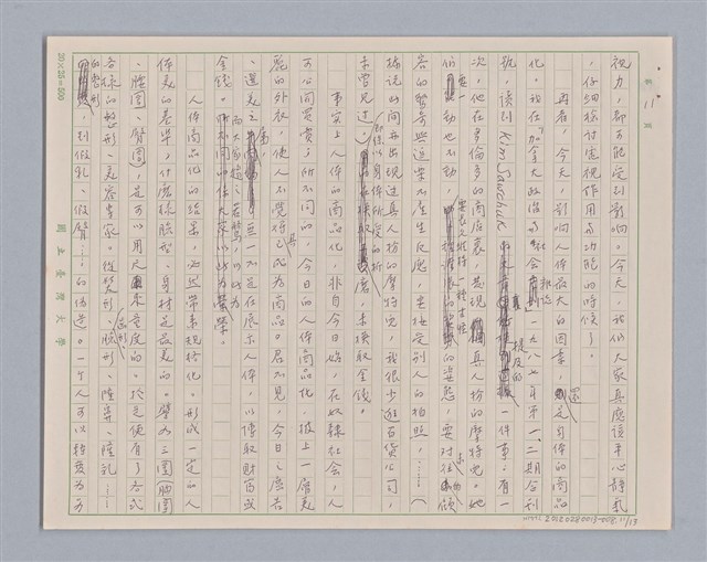 主要名稱：說人生/副題名：說身體圖檔，第12張，共14張