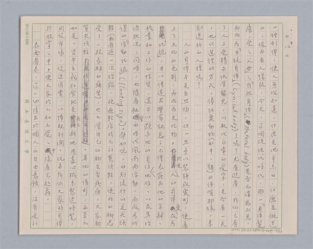 主要名稱：說人生/副題名：說身體圖檔，第13張，共14張