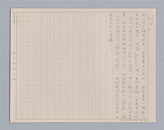 主要名稱：說人生/副題名：說身體圖檔，第14張，共14張