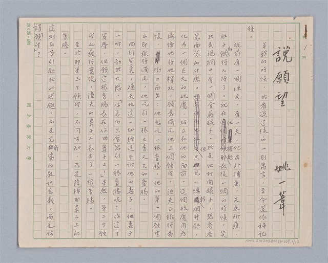 主要名稱：說人生/副題名：說願望圖檔，第2張，共13張