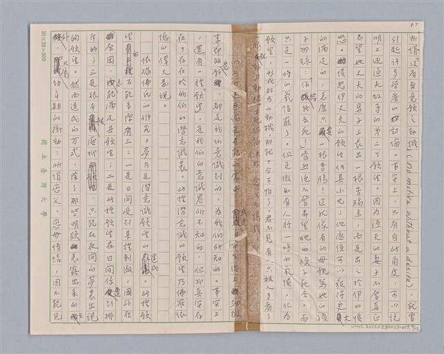 主要名稱：說人生/副題名：說願望圖檔，第8張，共13張