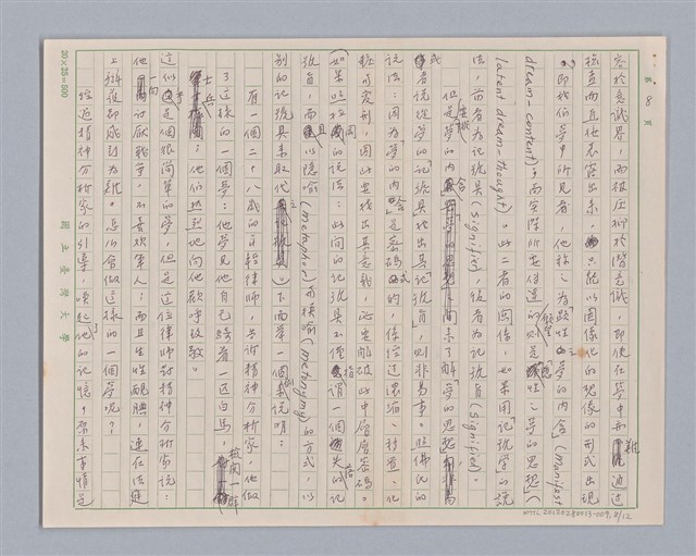 主要名稱：說人生/副題名：說願望圖檔，第9張，共13張