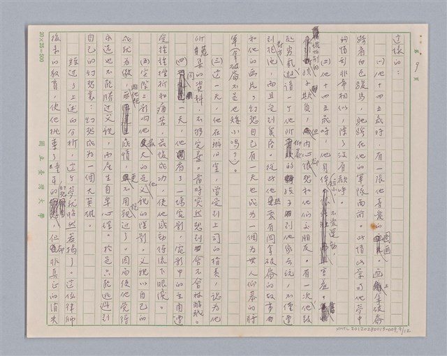 主要名稱：說人生/副題名：說願望圖檔，第10張，共13張