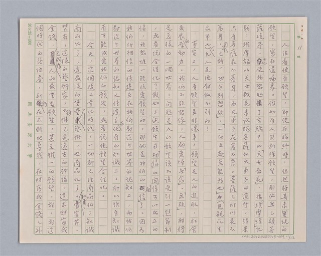 主要名稱：說人生/副題名：說願望圖檔，第12張，共13張