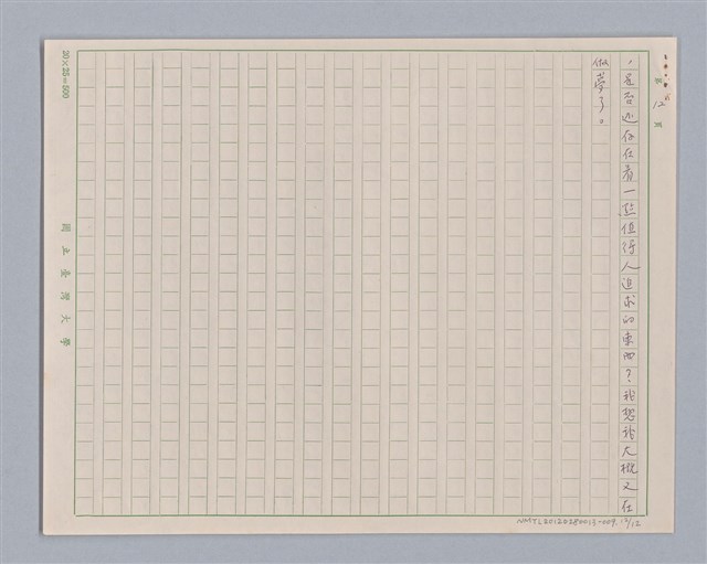 主要名稱：說人生/副題名：說願望圖檔，第13張，共13張