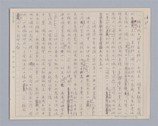 主要名稱：說人生/副題名：說個性圖檔，第4張，共13張